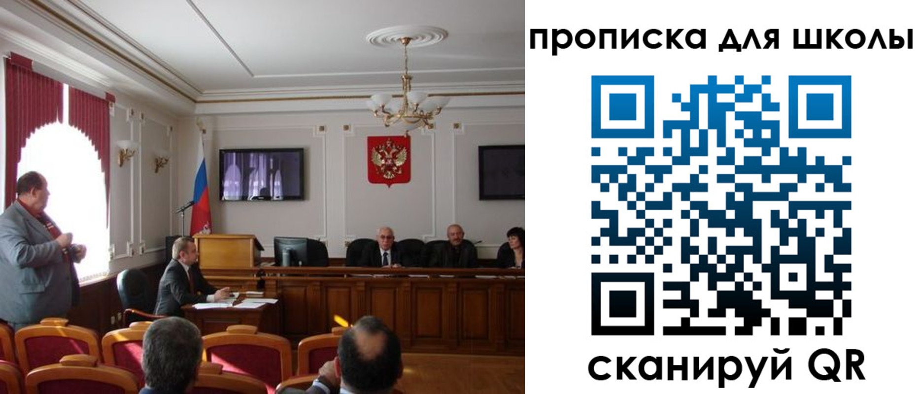 прописка для школы в Камызяке