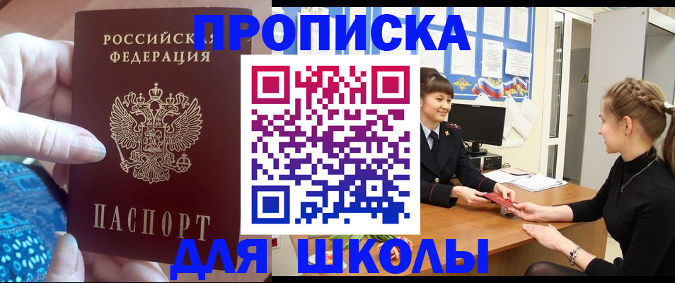 временная регистрация адрес в Камызяке