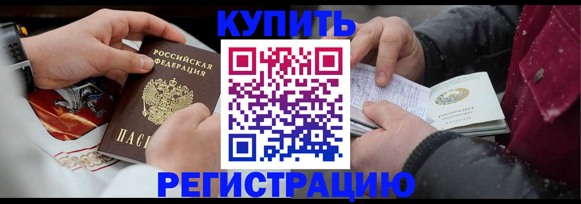 прописка штамп в Камызяке