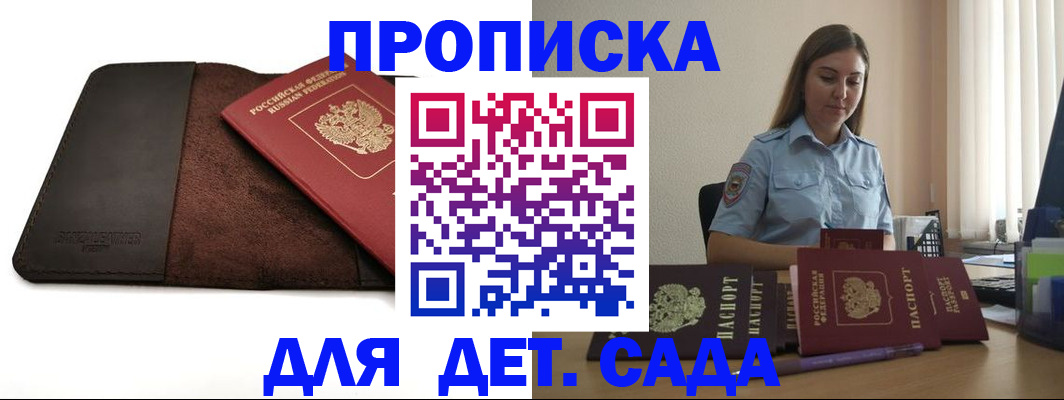 прописка поиск в Камызяке