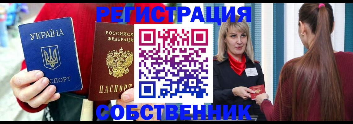 прописка гарантия в Камызяке