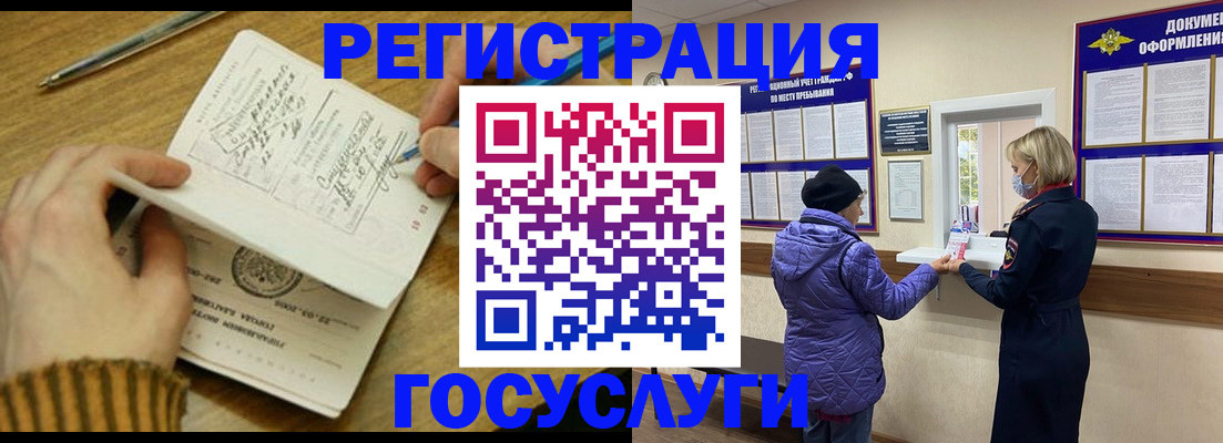 временная регистрация 2025 в Камызяке